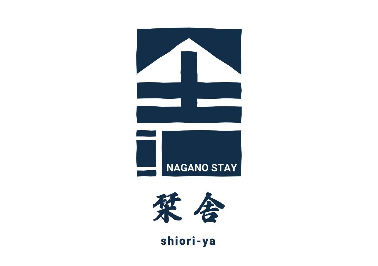 Hotel Shioriya Nagano Zewnętrze zdjęcie